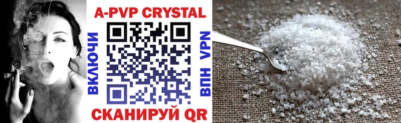 купить  сайты  Мосальск  APVP Crystall 