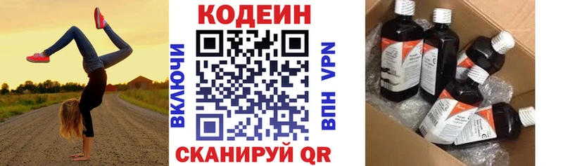 Кодеиновый сироп Lean напиток Lean (лин)  Мосальск 