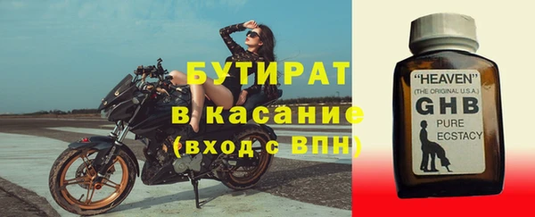бутират Каменка