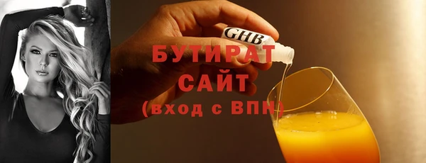 бутират Каменка