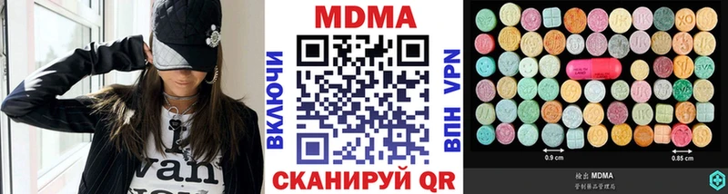 МДМА молли  mega сайт  нарко площадка состав  Мосальск 