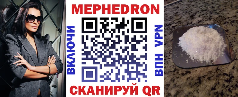 Меф мука  сколько стоит  Мосальск 